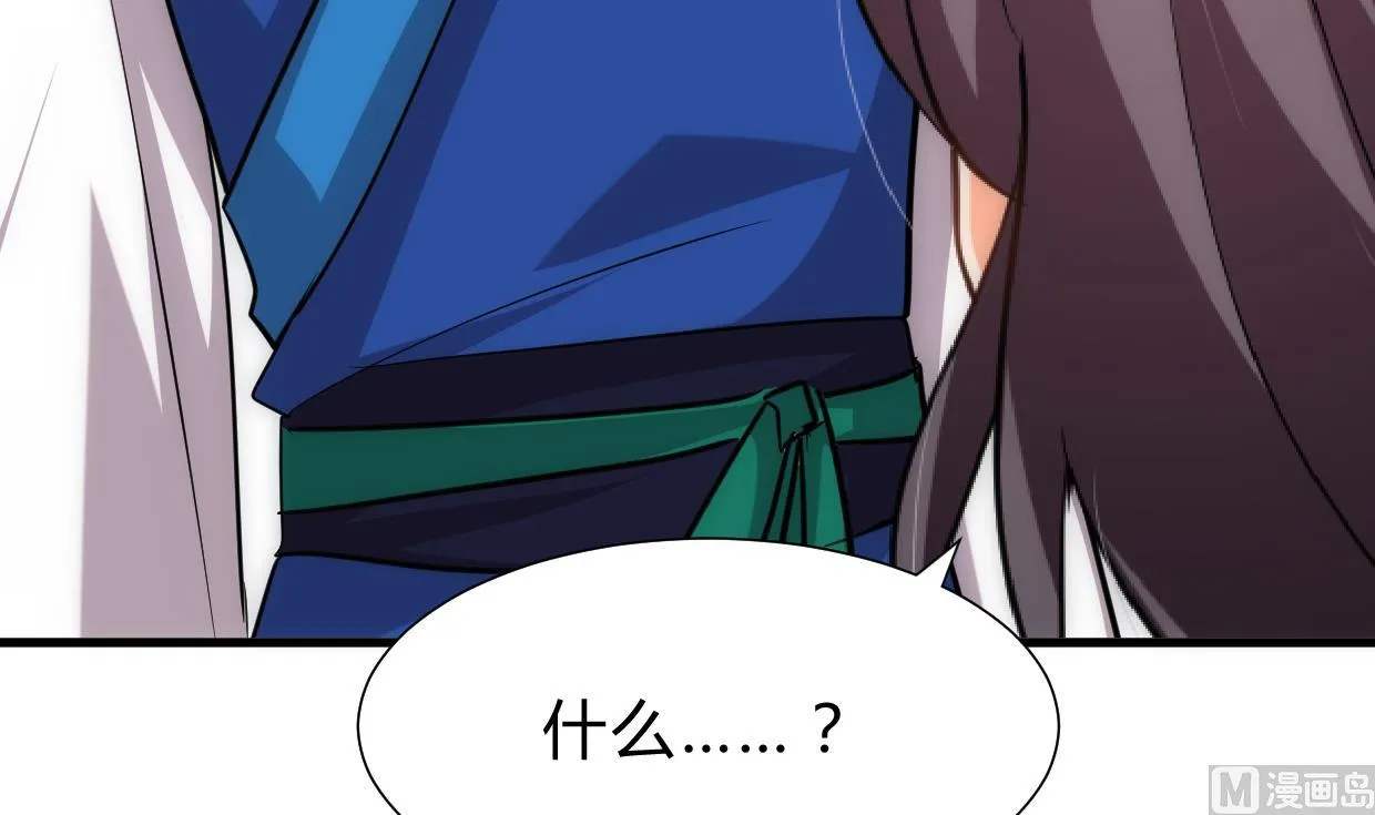第162话 渣男中的清流 第36页