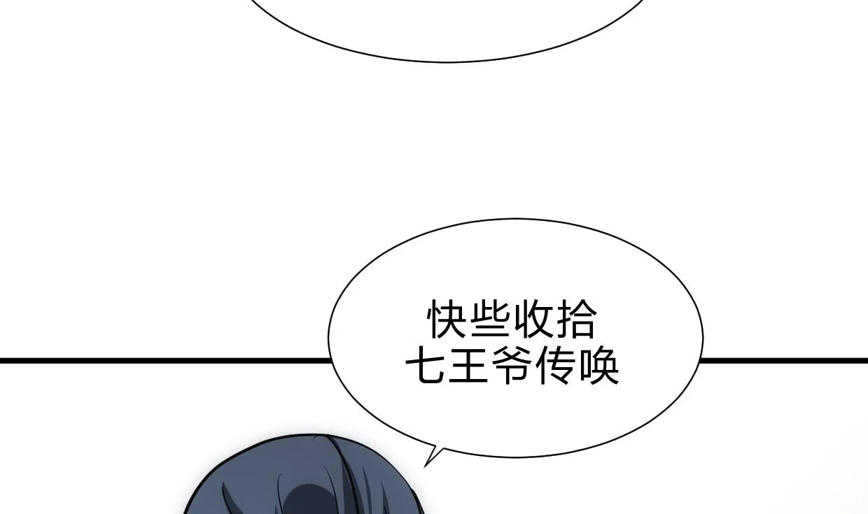 第162话 渣男中的清流 第37页
