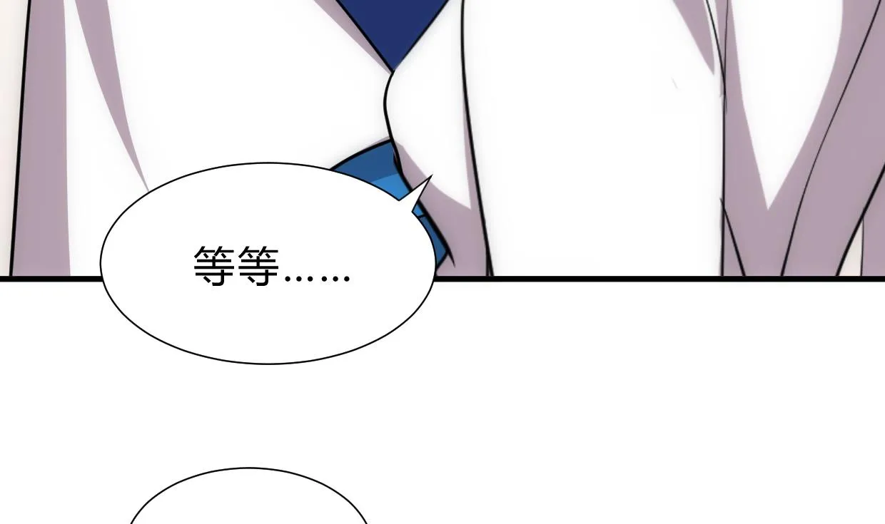 第162话 渣男中的清流 第40页