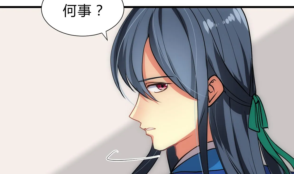 第162话 渣男中的清流 第41页