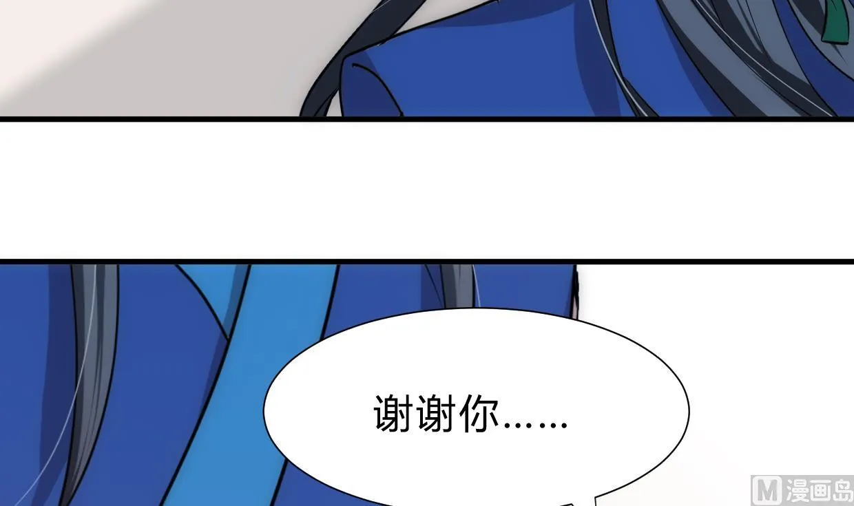 第162话 渣男中的清流 第42页