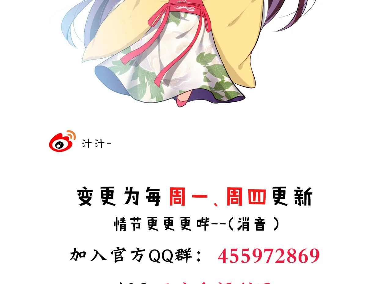 第162话 渣男中的清流 第47页