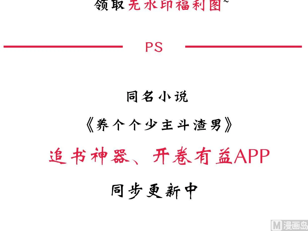 第162话 渣男中的清流 第48页