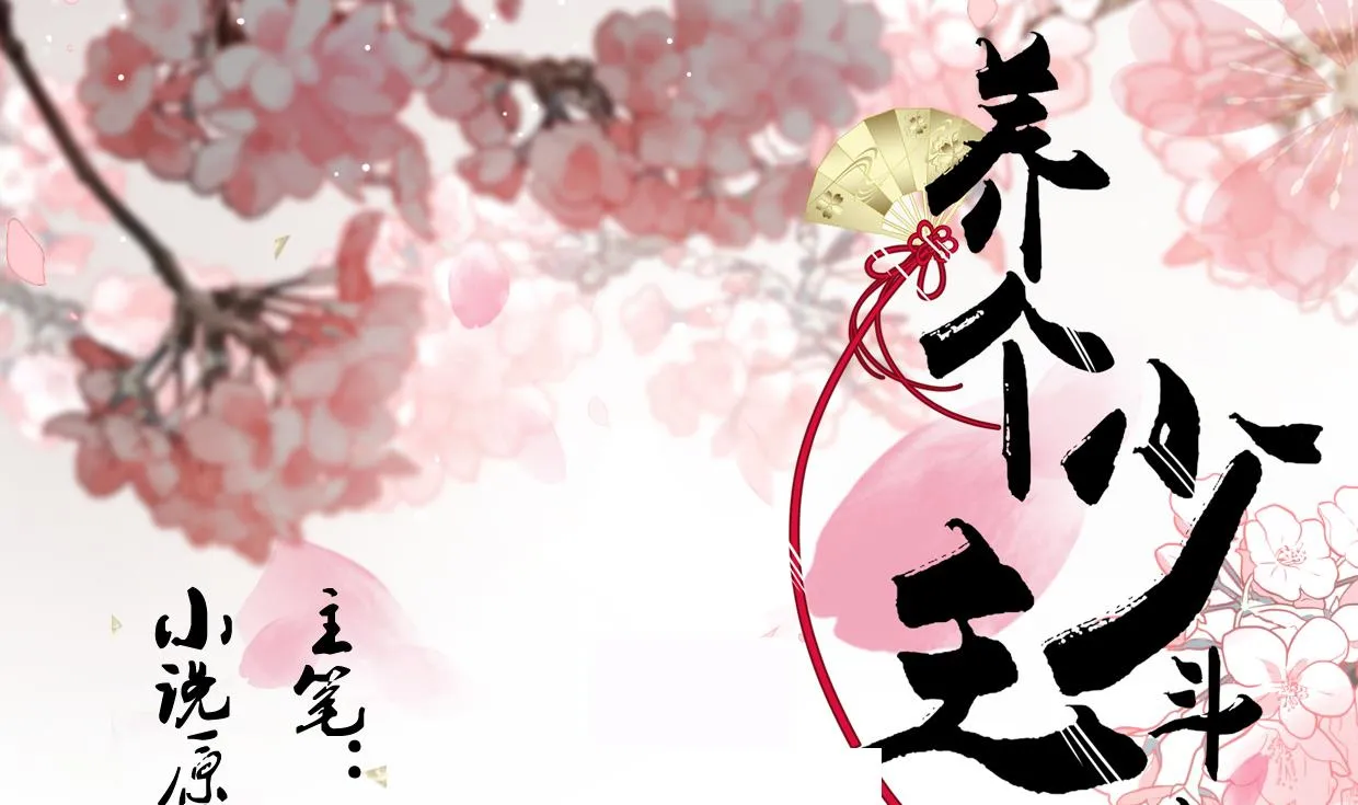 第163话 新开始 第1页