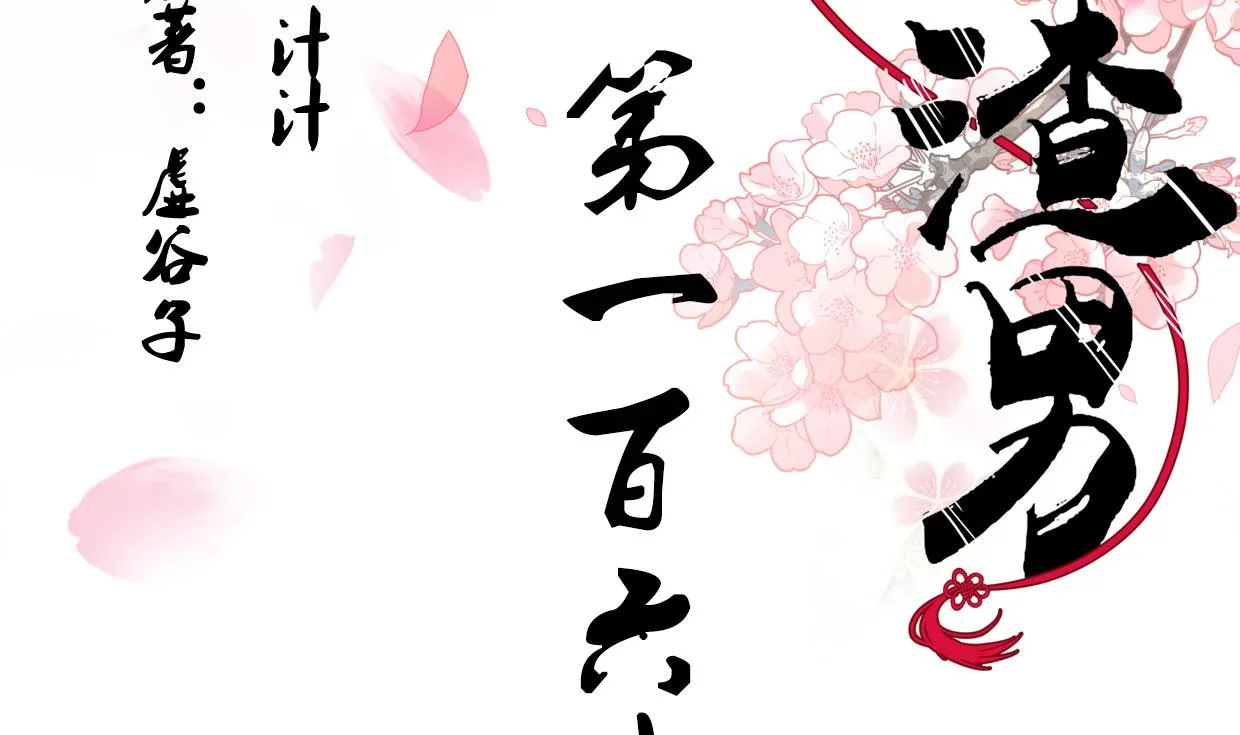 第163话 新开始 第2页