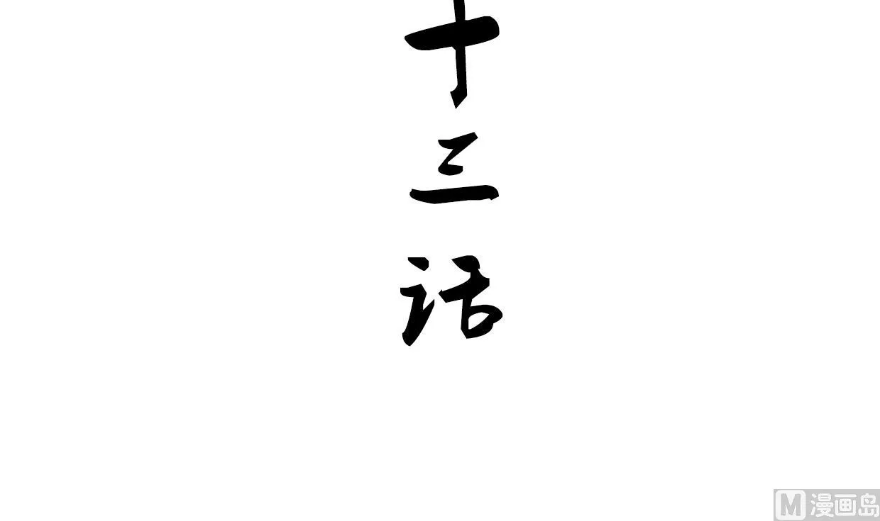 第163话 新开始 第3页