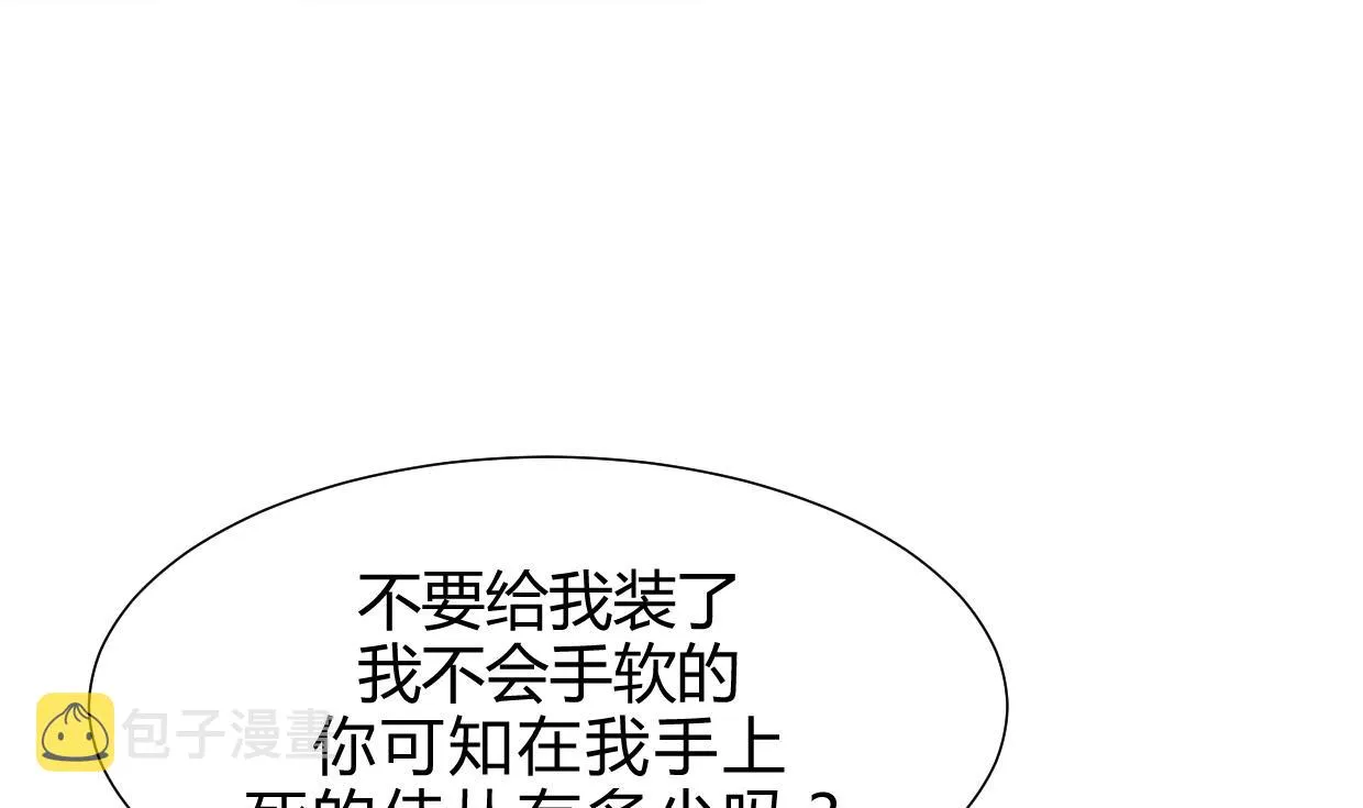第163话 新开始 第7页