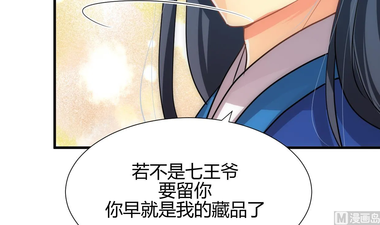第163话 新开始 第9页
