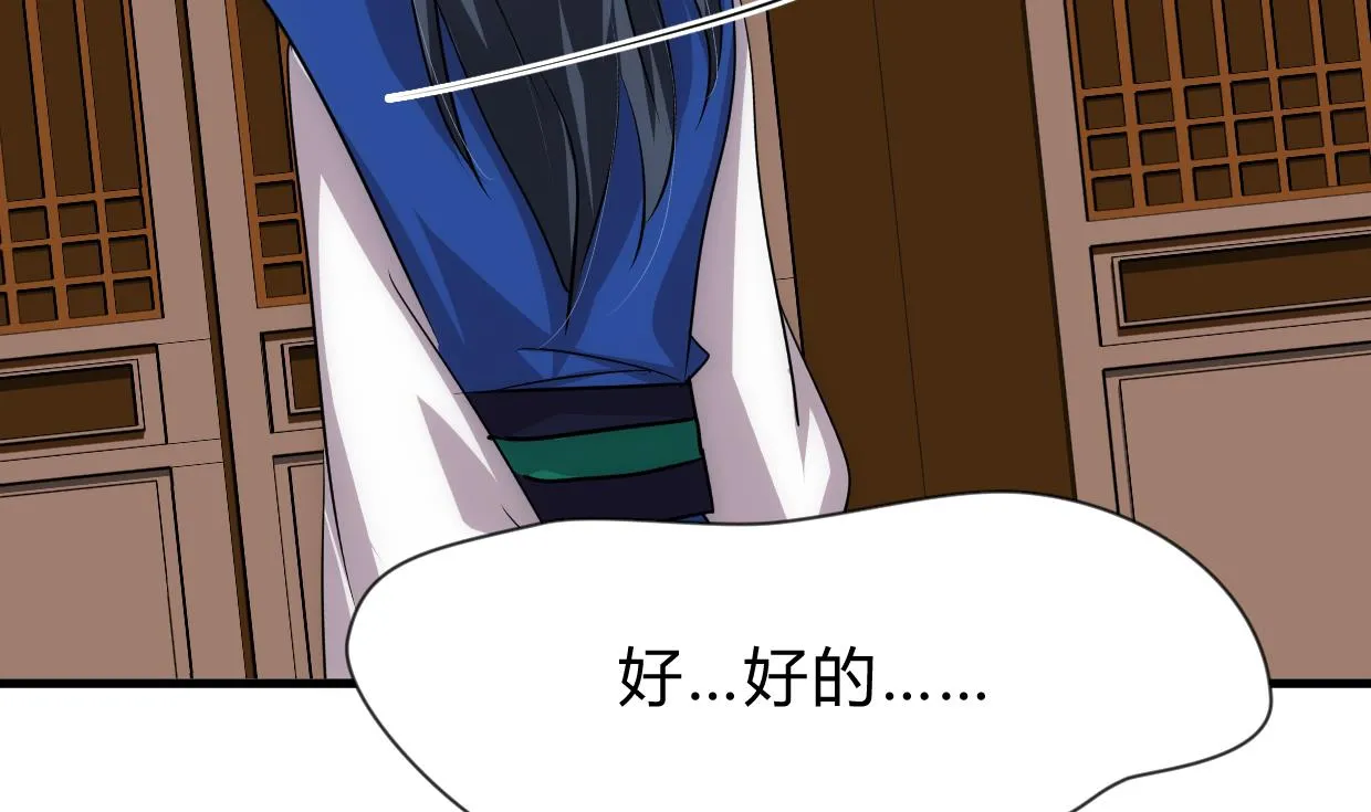 第163话 新开始 第11页