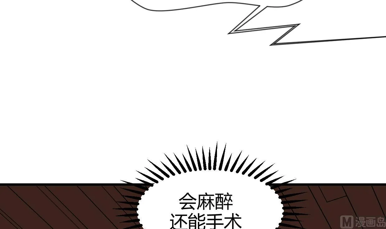 第163话 新开始 第12页