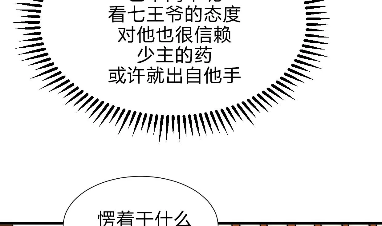 第163话 新开始 第16页
