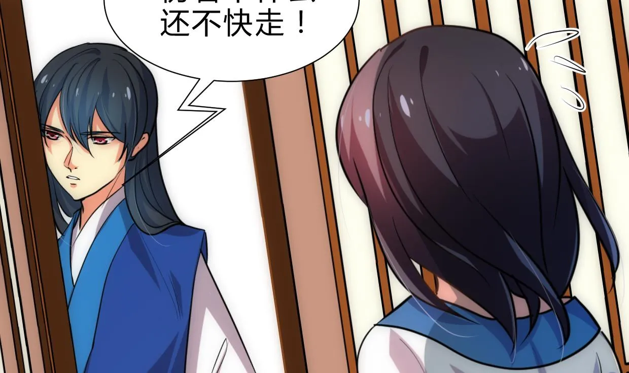 第163话 新开始 第17页