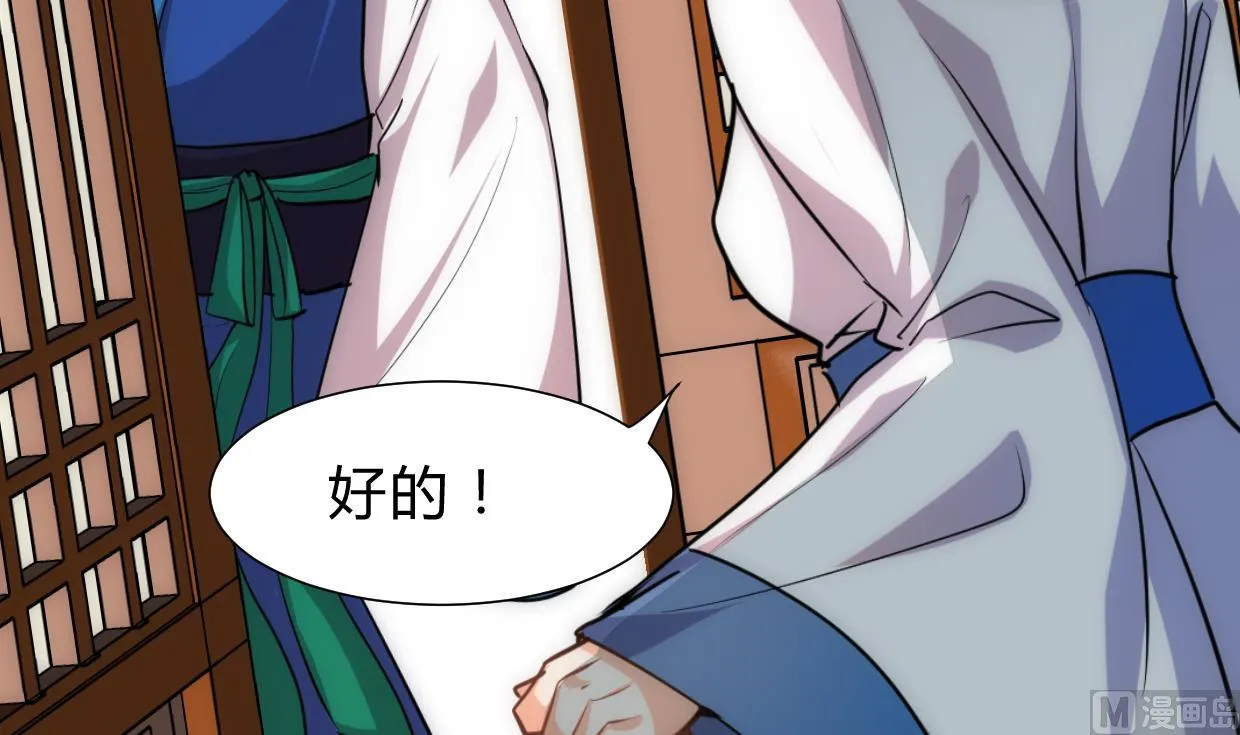 第163话 新开始 第18页
