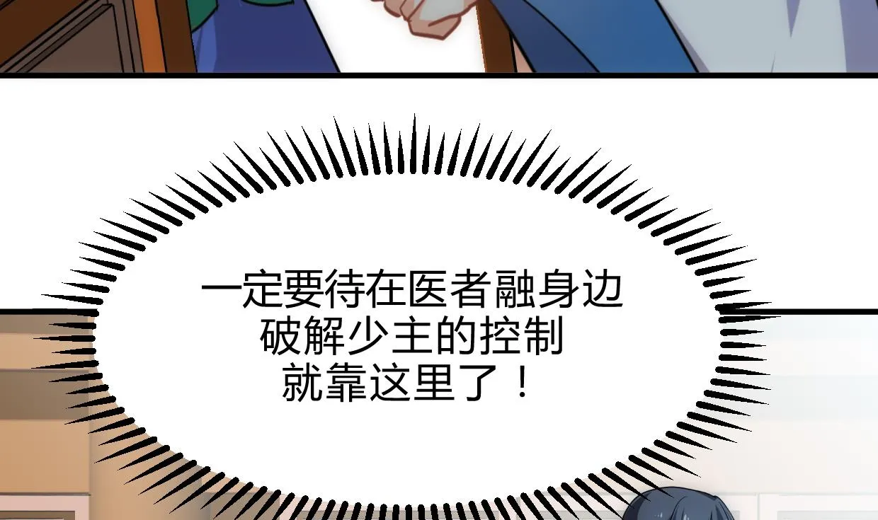 第163话 新开始 第19页