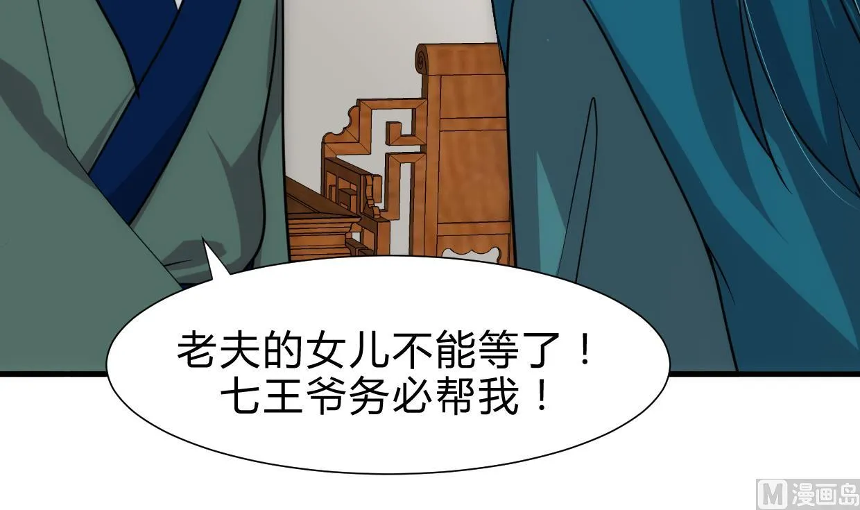 第163话 新开始 第24页