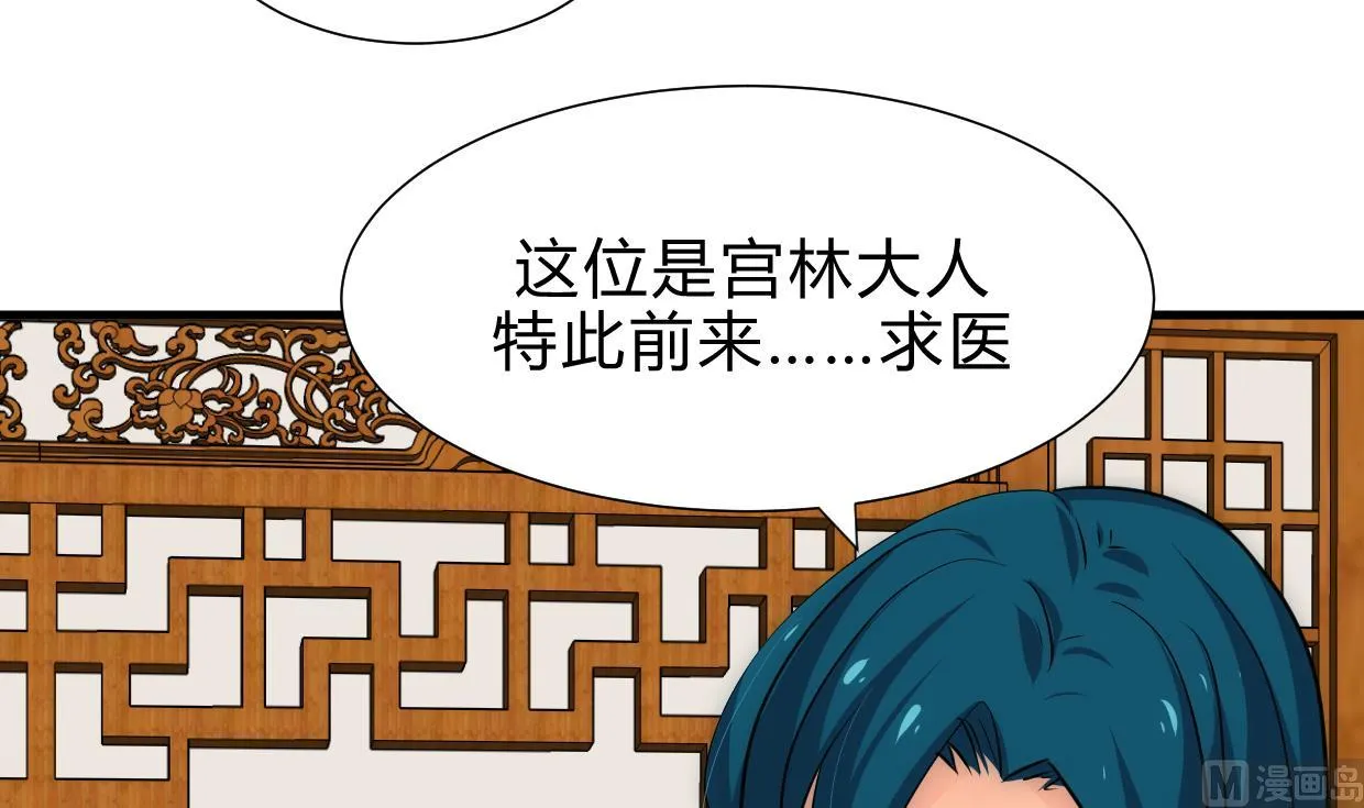 第163话 新开始 第30页