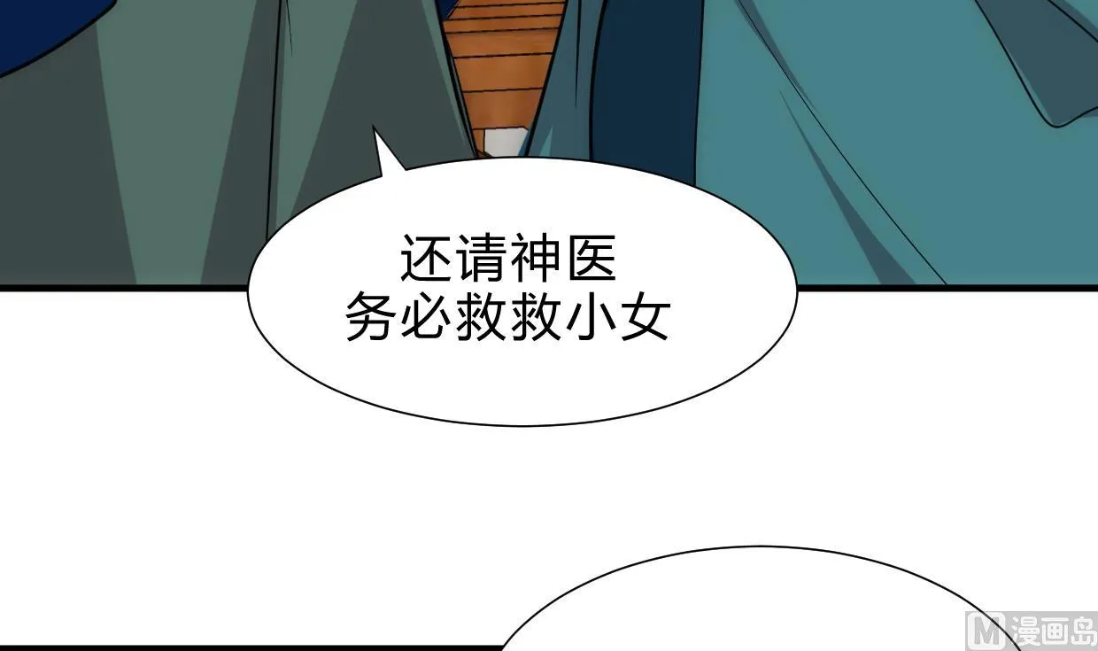 第163话 新开始 第33页