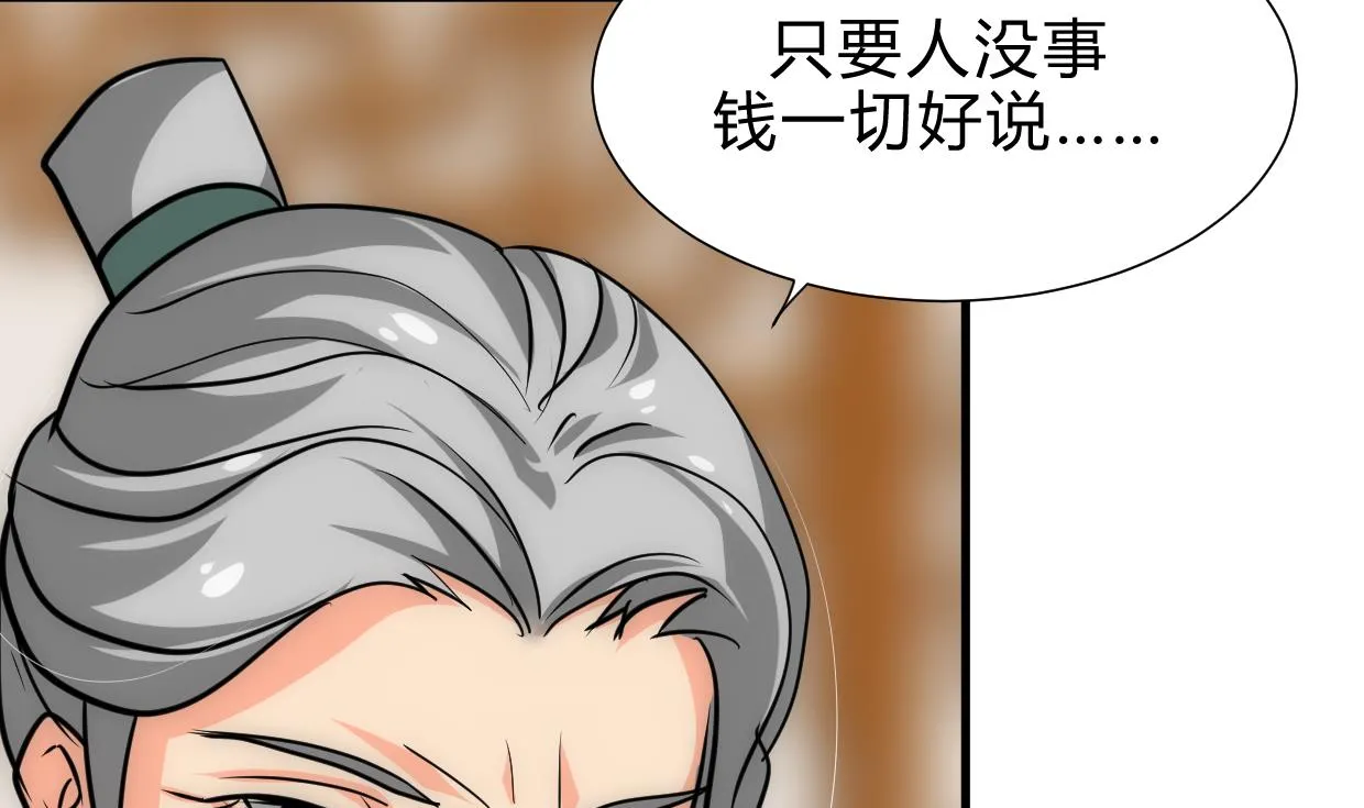 第163话 新开始 第34页