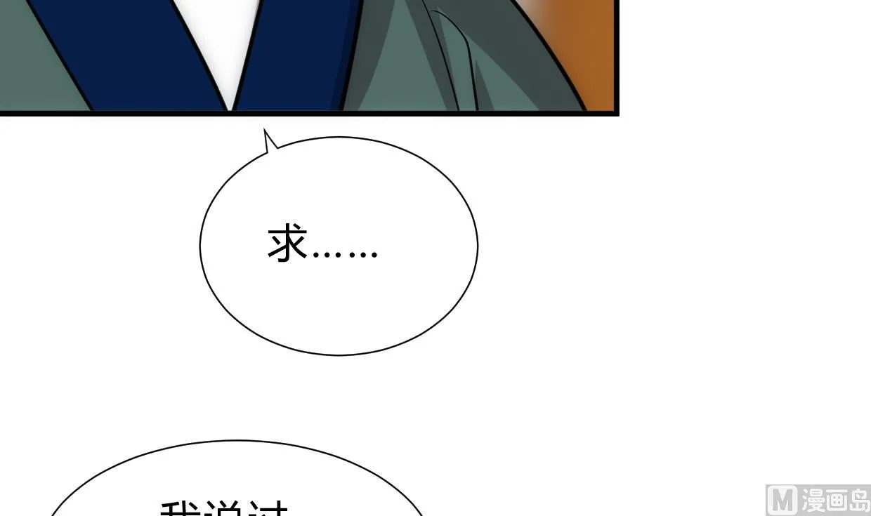 第163话 新开始 第36页