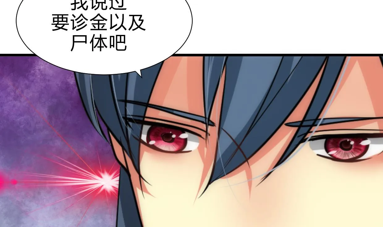 第163话 新开始 第37页