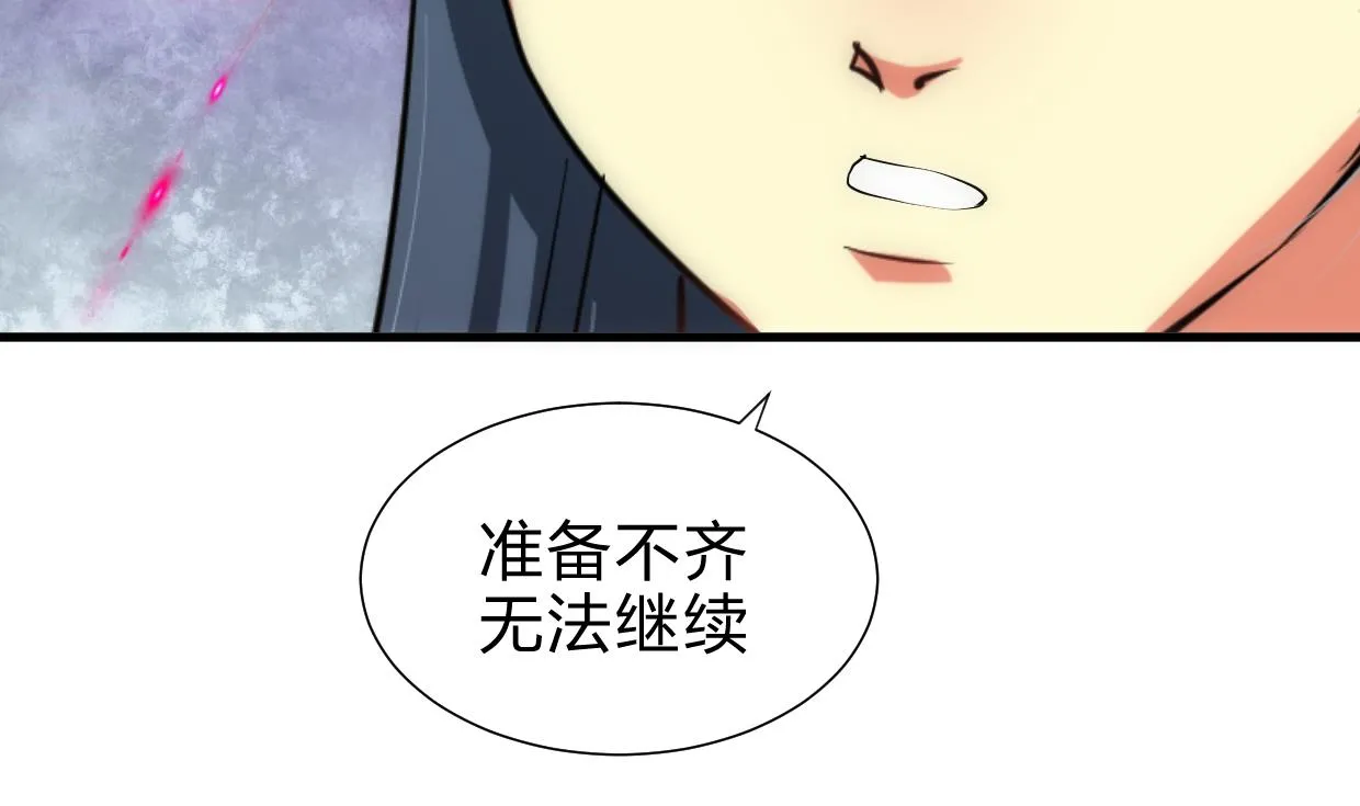 第163话 新开始 第38页