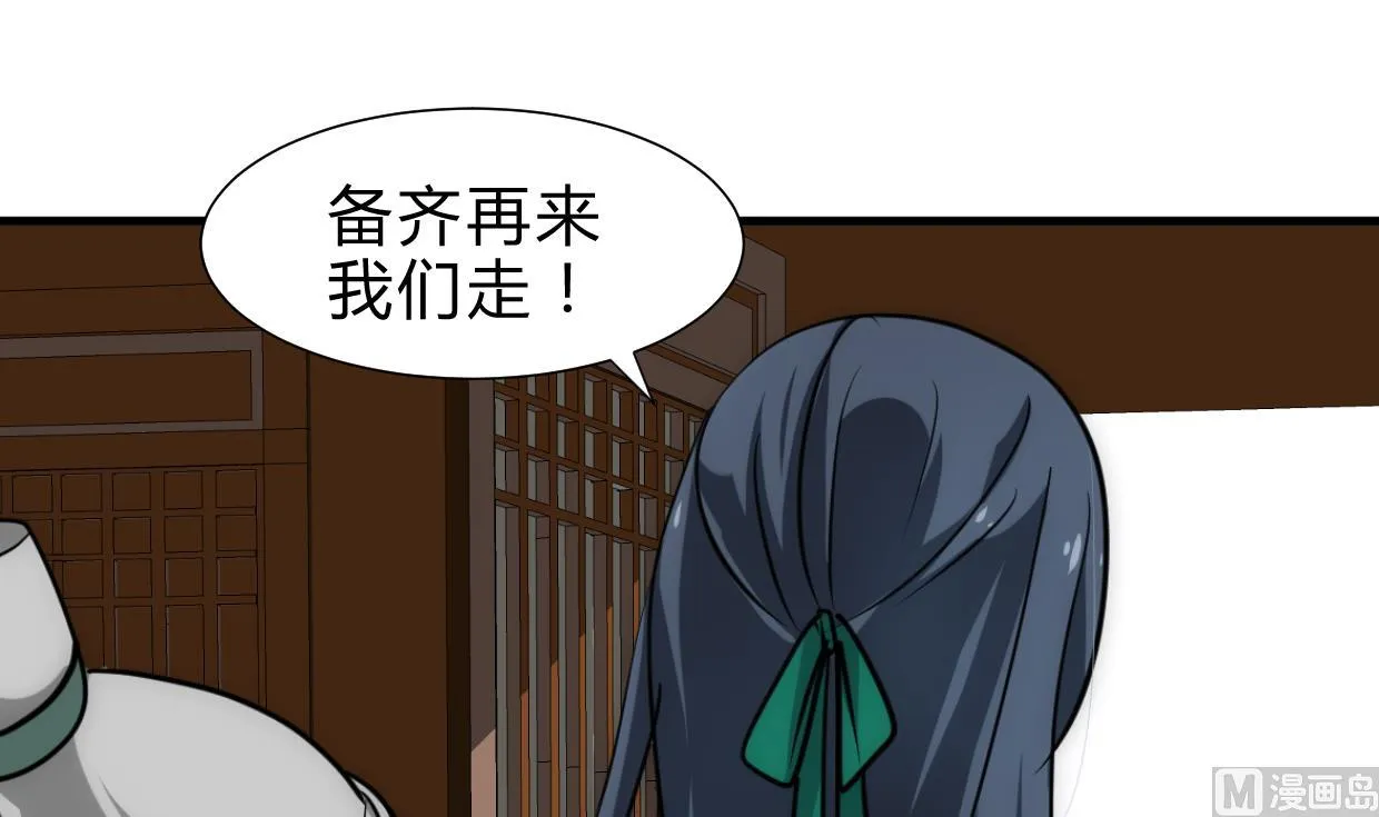 第163话 新开始 第39页