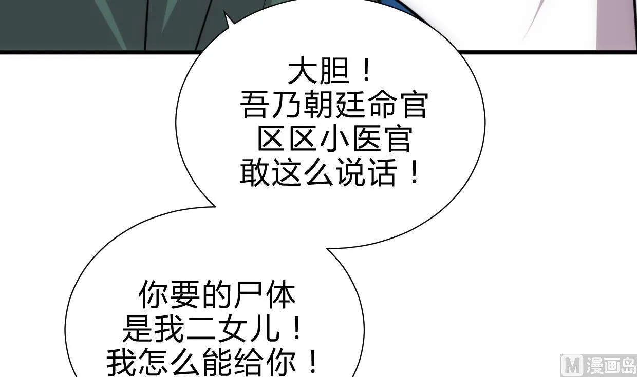 第163话 新开始 第42页