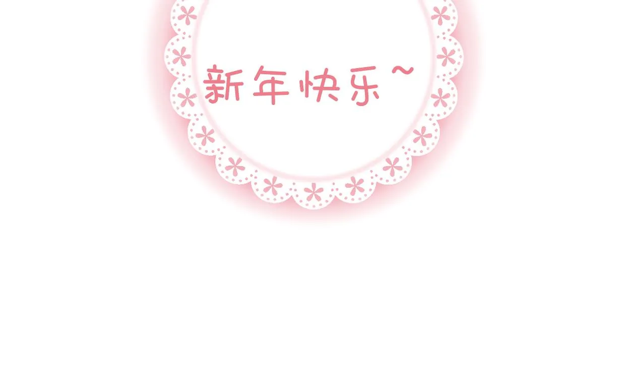 第163话 新开始 第44页