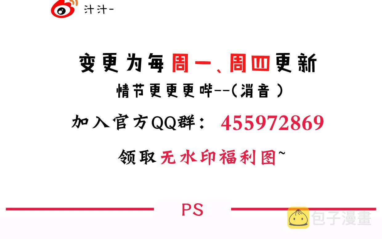第163话 新开始 第47页
