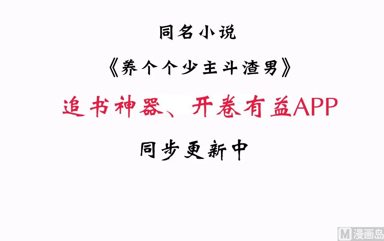第163话 新开始 第48页