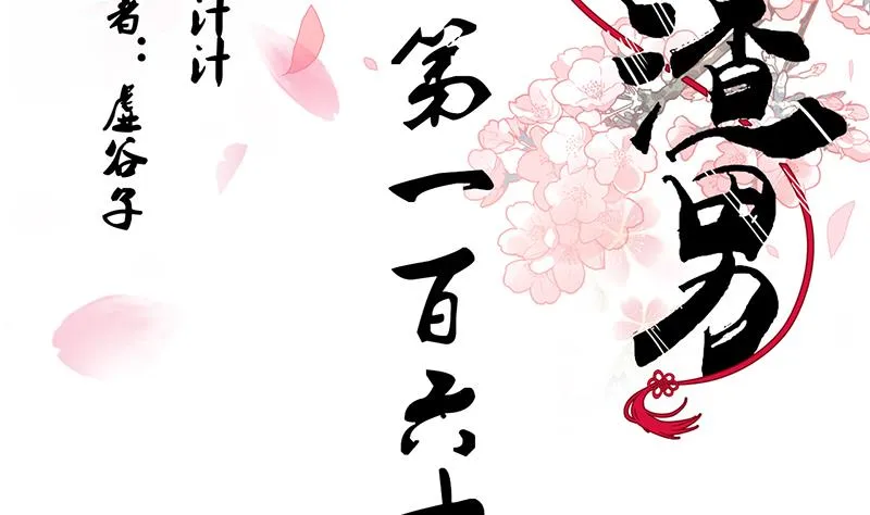 第164话 维护 第2页