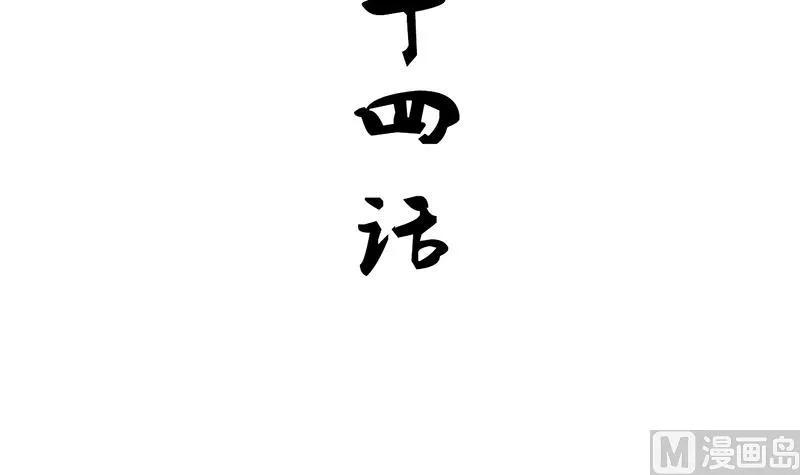 第164话 维护 第3页