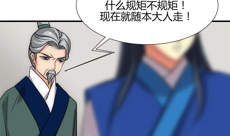 第164话 维护 第5页
