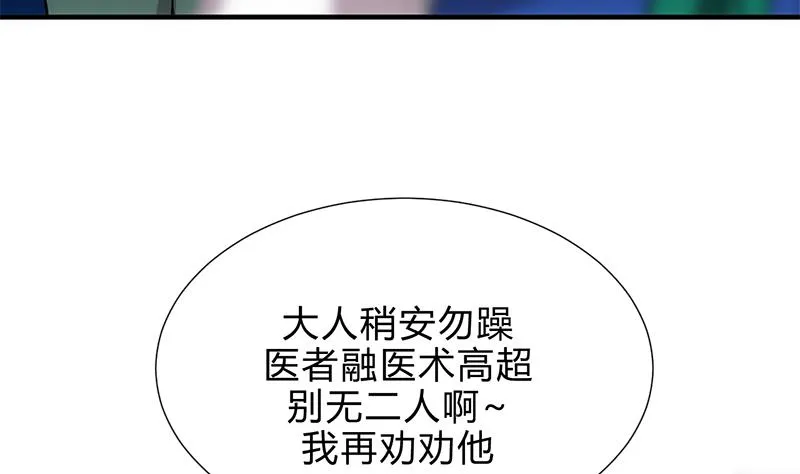 第164话 维护 第7页
