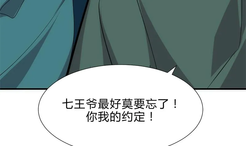 第164话 维护 第10页