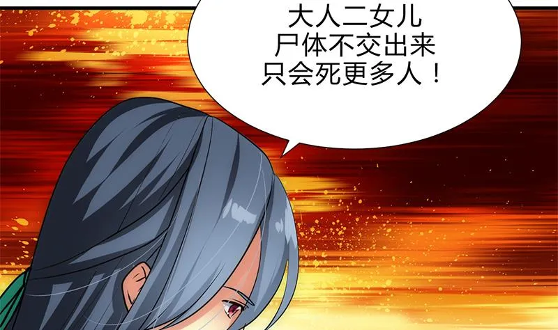 第164话 维护 第14页