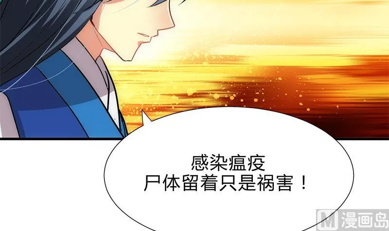 第164话 维护 第15页