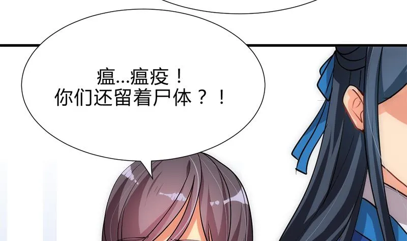 第164话 维护 第16页