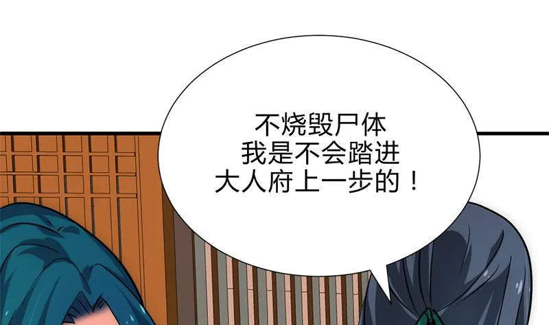 第164话 维护 第19页