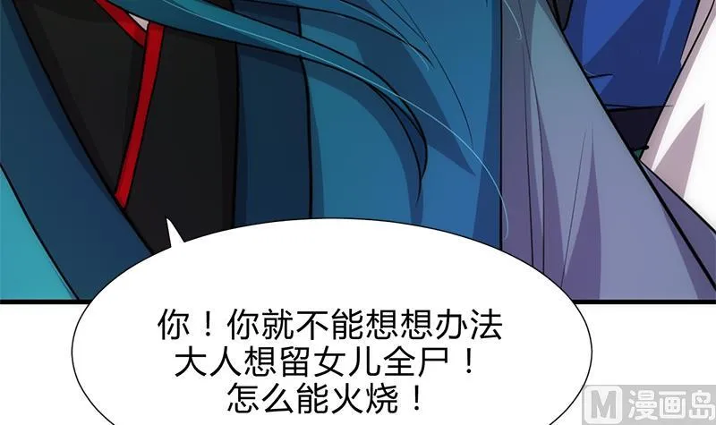 第164话 维护 第21页
