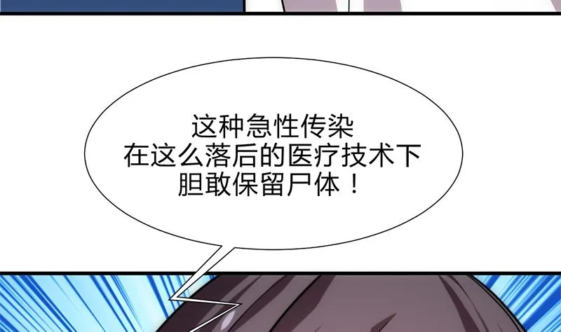 第164话 维护 第26页