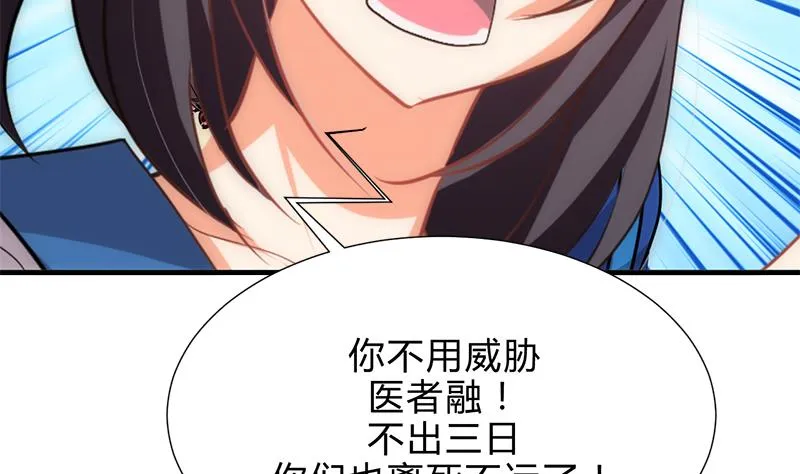 第164话 维护 第28页