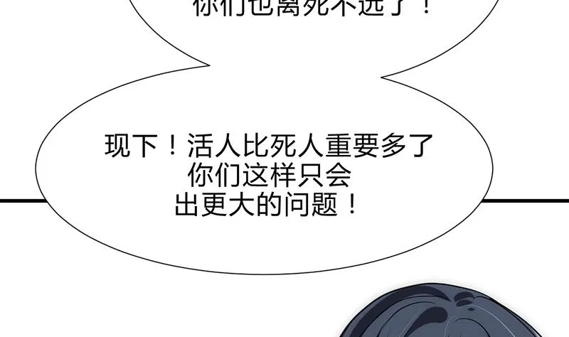 第164话 维护 第29页