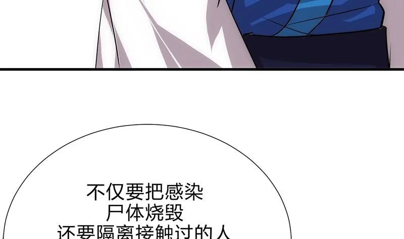 第164话 维护 第32页