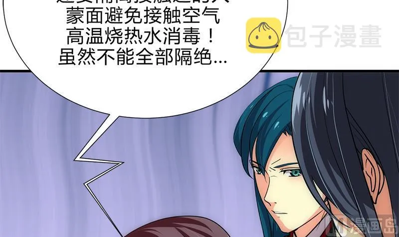 第164话 维护 第33页