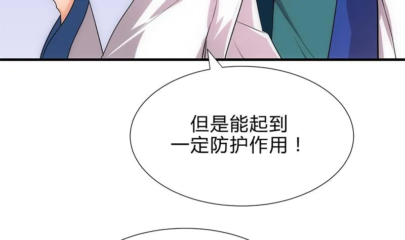 第164话 维护 第35页