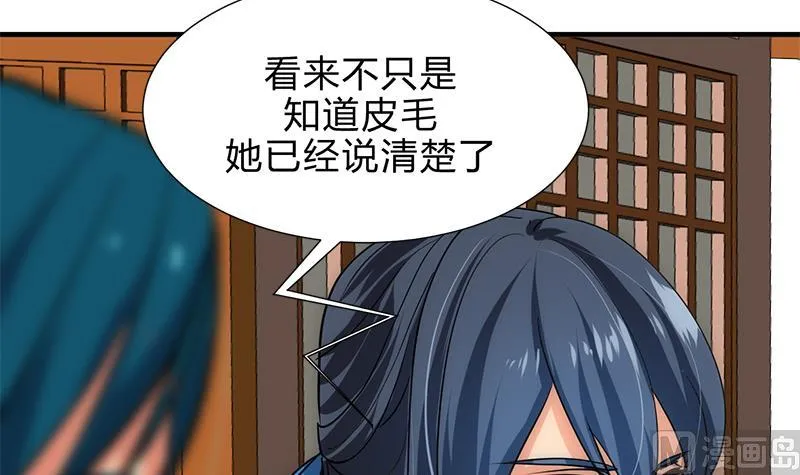 第164话 维护 第36页