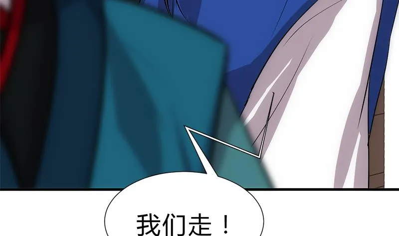 第164话 维护 第38页