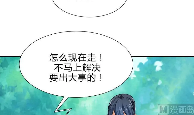 第164话 维护 第39页