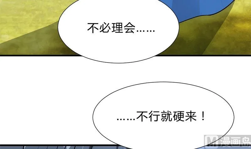 第164话 维护 第42页